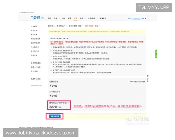 龙八体育官网的充值提现流程详解，让你无忧畅玩